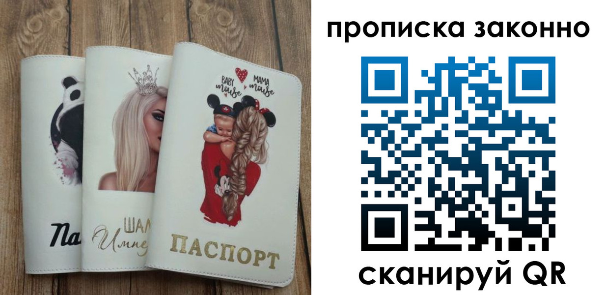 где прописаться в Набережных Челнах
