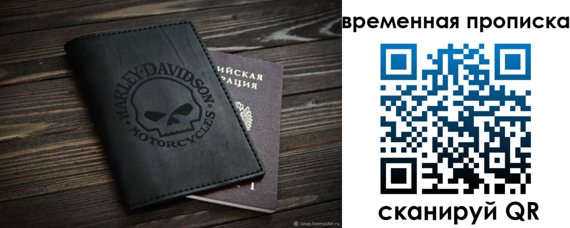 прописка в Набережных Челнах