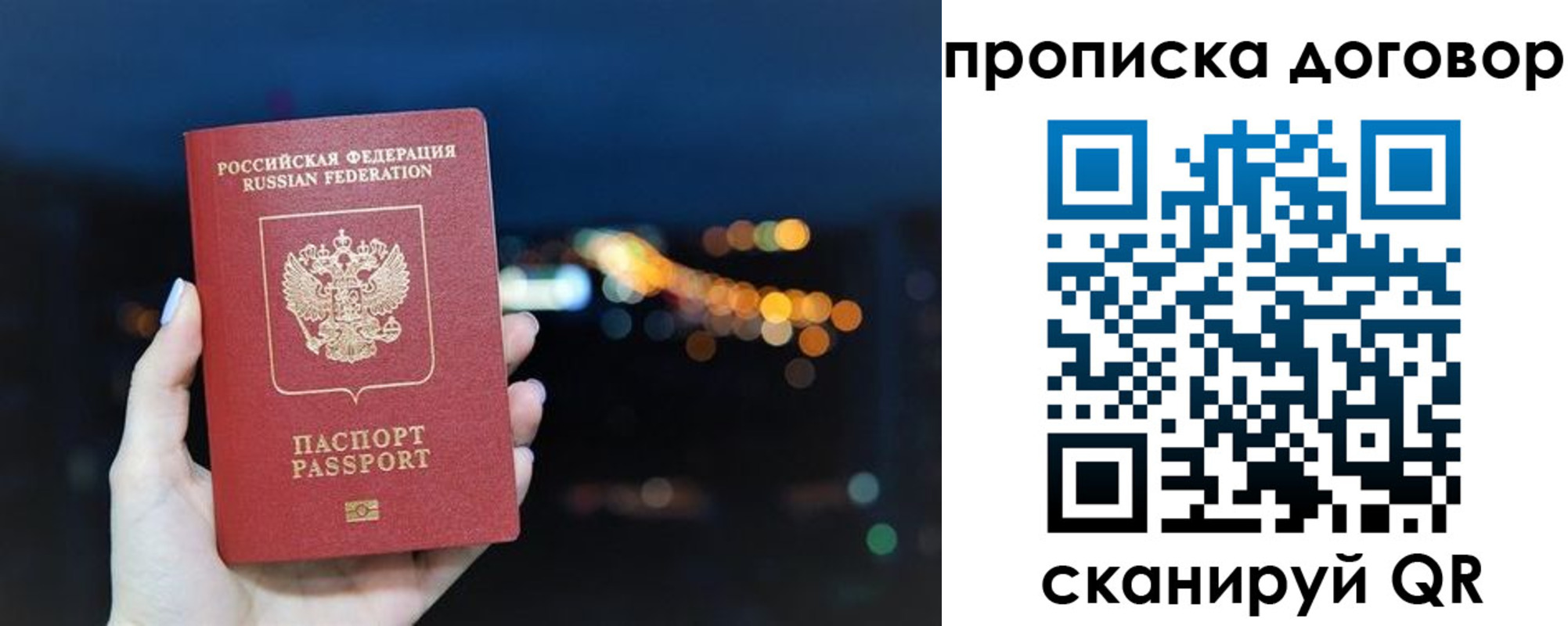 где прописаться в Набережных Челнах