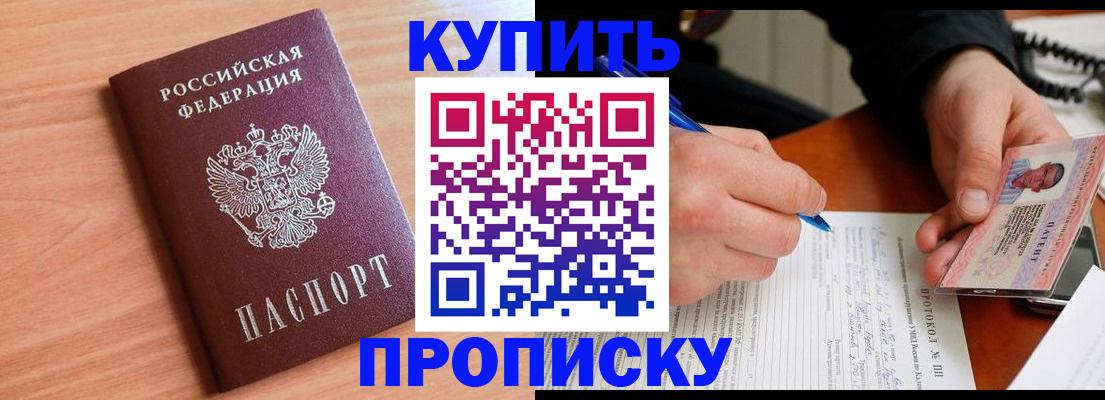 временная регистрация в Набережных Челнах