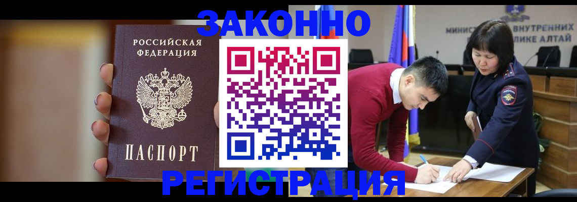 временная регистрация недорого в Набережных Челнах