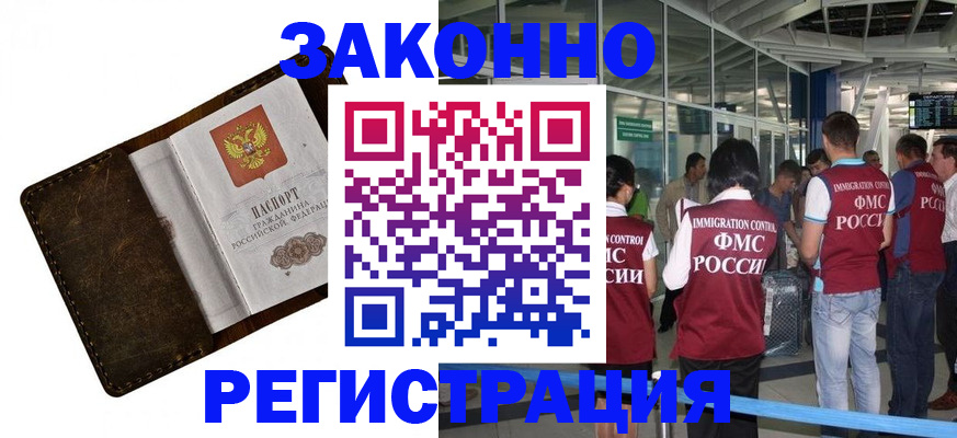 временная регистрация гарантия в Набережных Челнах