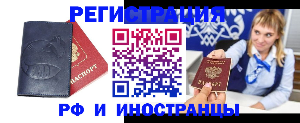 прописка для военкомата в Набережных Челнах