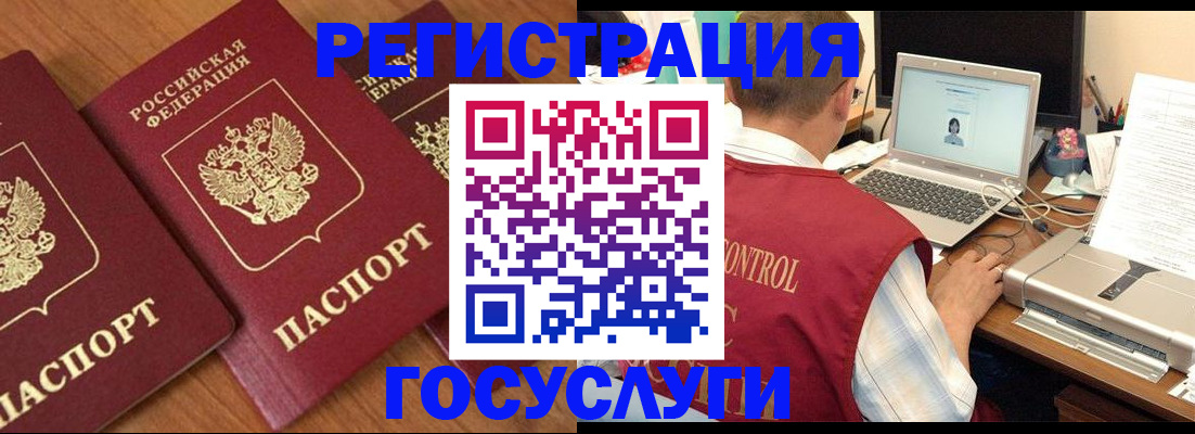временная регистрация госуслуги в Набережных Челнах