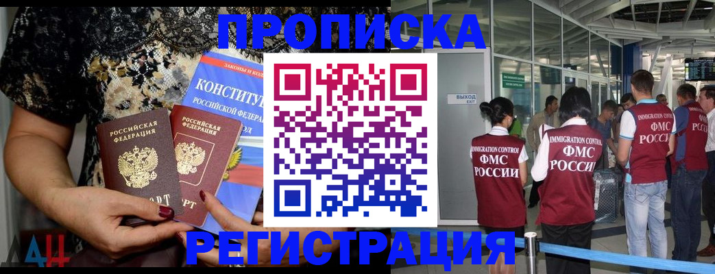 временная регистрация госуслуги в Набережных Челнах