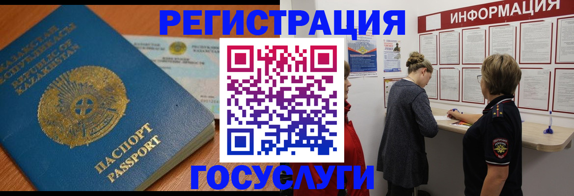 прописка паспорт в Набережных Челнах