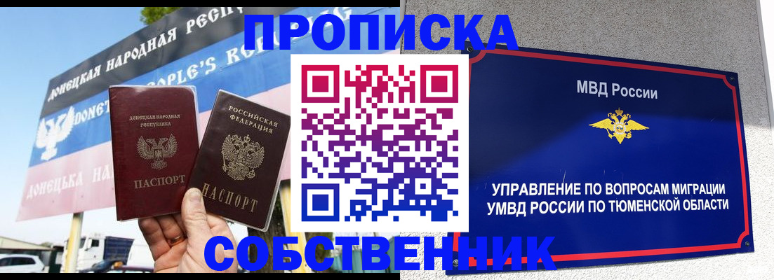 временная прописка в Набережных Челнах