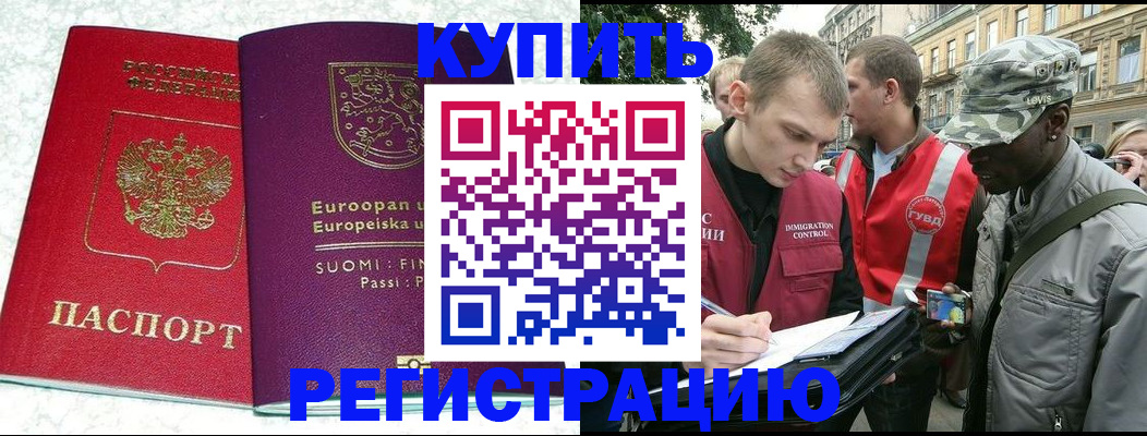 временная регистрация собственник в Набережных Челнах