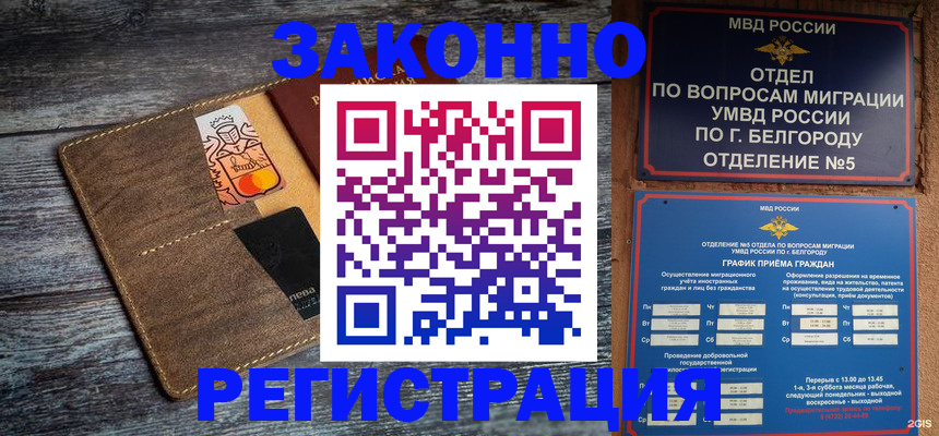 прописка иностранных граждан в Набережных Челнах
