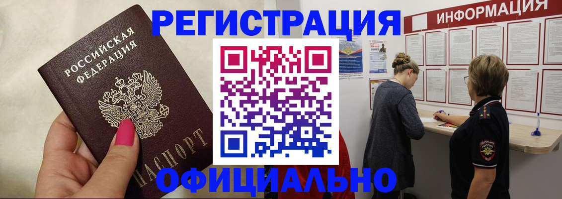 временная регистрация в Набережных Челнах